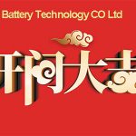 VSE V ENEM delavci na akumulatorjih danes prihajajo na delo